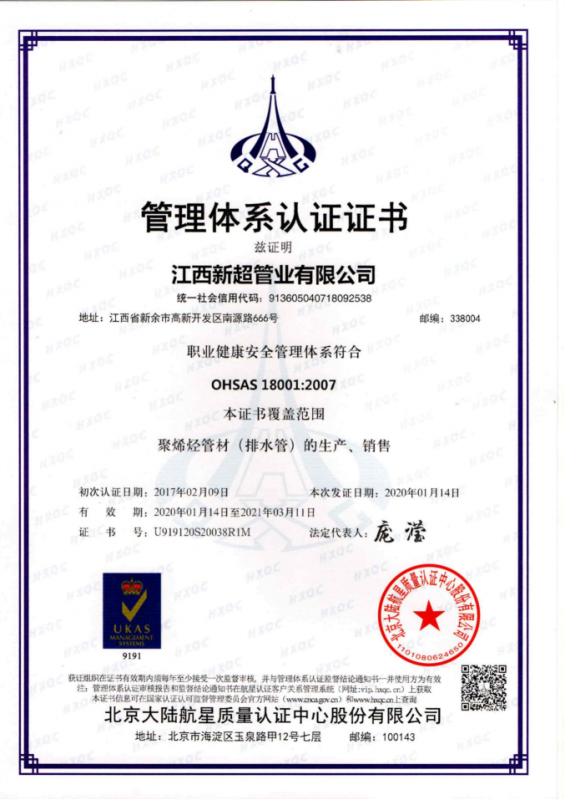 管理體系認(rèn)證證書(shū)