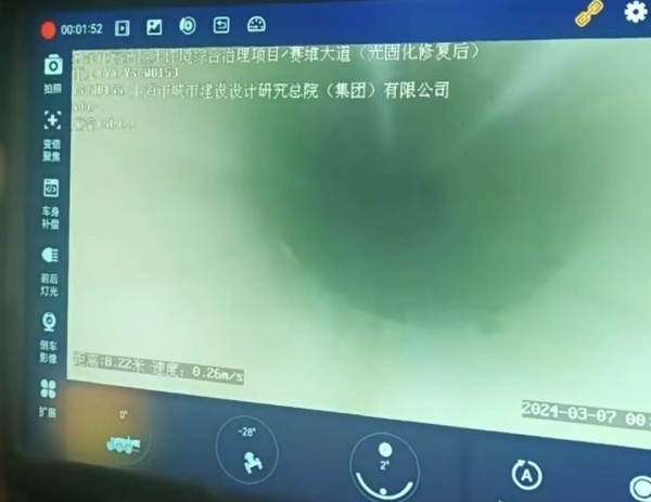 非開(kāi)挖紫外光固化材料