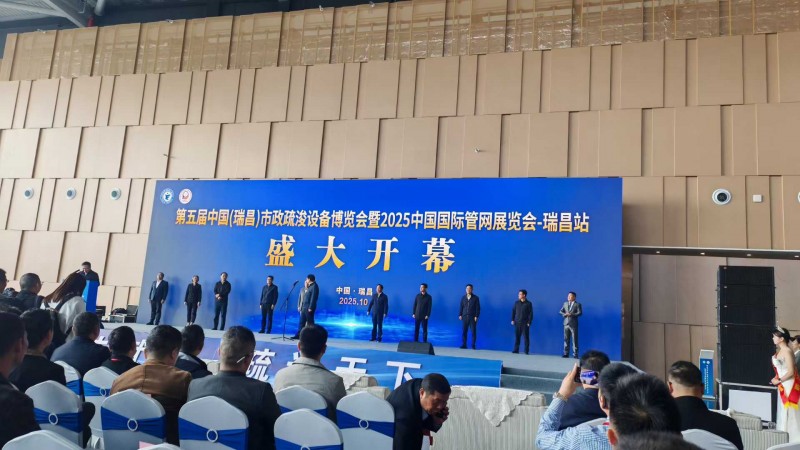 第五屆疏浚設(shè)備博覽會(huì)在瑞昌隆重舉行！暨中國(guó)國(guó)際管網(wǎng)展瑞昌站